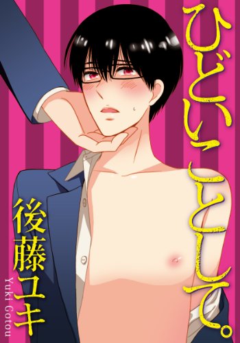 高嶋さん、チャック開