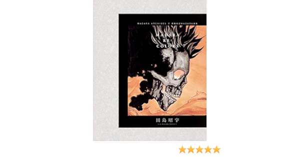 Madara Archives 5 魍魎戦記madara画集 Madara Re Colors 田島 昭宇 With Madara Project 本 通販 Amazon