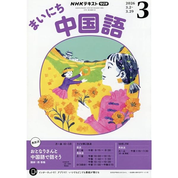 Amazon.co.jp: 書き込み式 中国語簡体字練習帳II : ALA中国語教室