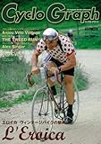 CYCLO GRAPH(シクロ・グラフ) (ホビージャパンMOOK 473)