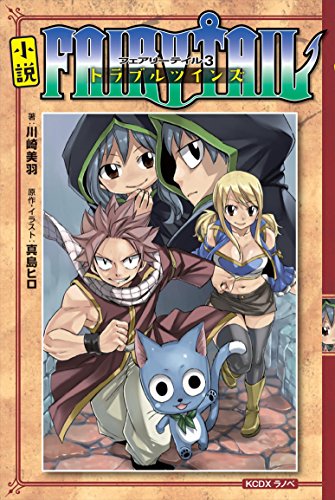 小説 FAIRY TAIL