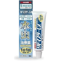 Amazon | 【指定第2類医薬品】リドマスターDX 30g | リドマスターDX