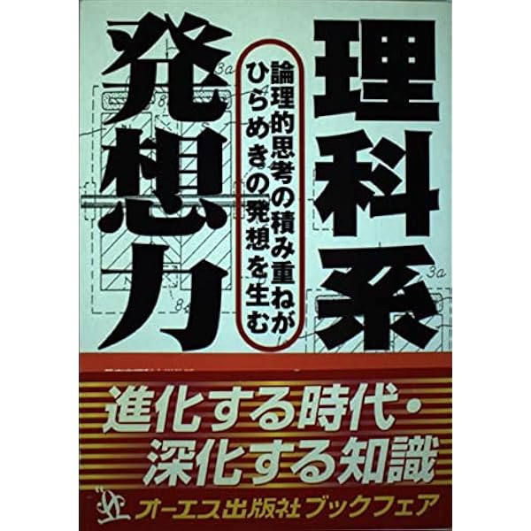 【中古】 独創力 どこまで他人と違う発想が出るか/徳間書店/伴五紀 独創力: どこまで他人と違う発想が出るか (トクマブックス 480