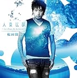 Tiara �X�y�N�^���� �h���}CD �w���c���� �l���`��-Le chant de la sirene-�x