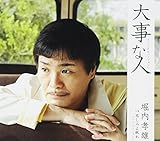 �厖�Ȑl(�V���O���o�[�W����)