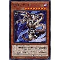 Amazon.co.jp: 遊戯王 22TP-JP105 邪龍アナンタ : ホビー