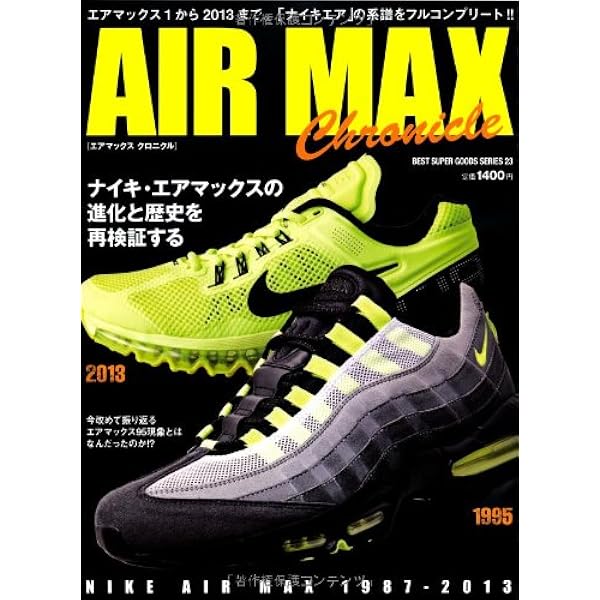 【美品】エアマックス特集などの雑誌6冊 美品】エアマックス特集などの雑誌6冊 Amazon.co.jp: NIKEエア