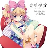 ���y�����uRock the Hero�v