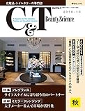 C＆T No.177号 (2018-09-20)[雑誌]