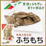 よもぎ餅 ふちもち（5個入り)　大城もちや