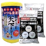 【まとめ買い】三菱電機 掃除機用炭脱臭紙パック (備長炭配合) MP-9A 【MP-9 後継品】(3枚入)×2個 おそうじ天下シリーズ おそうじ天下シート 1個