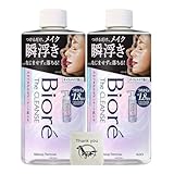 ビオレ ザクレンズ クレンジングオイル オイル メイク落とし 詰め替え 280ml 2個セット + Kunutonnオリジナルロゴ入りおまけ付