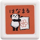 こどものかお パンダミニ浸透印 はなまる(レッド) 0543-018