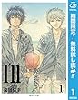 I’ll ～アイル～【期間限定無料】 1 (ジャンプコミックスDIGITAL)