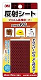 スリーエムジャパン:反射シート プリズム高輝度 赤 45mm×75mm 2枚入り rp45red