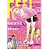 「フィール・ヤング2017年6月号」