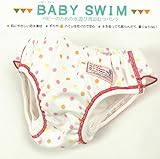 スタンプル stample/水遊び パンツ 水遊び用 おむつパンツ 90cm（ピンク）