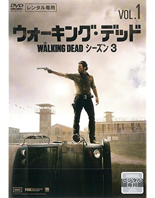 Amazon.co.jp: ウォーキング・デッド シーズン1 [レンタル落ち] 全3巻