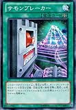 遊戯王 LTGY-JP068-NR 《サモンブレーカー》 N-Rare