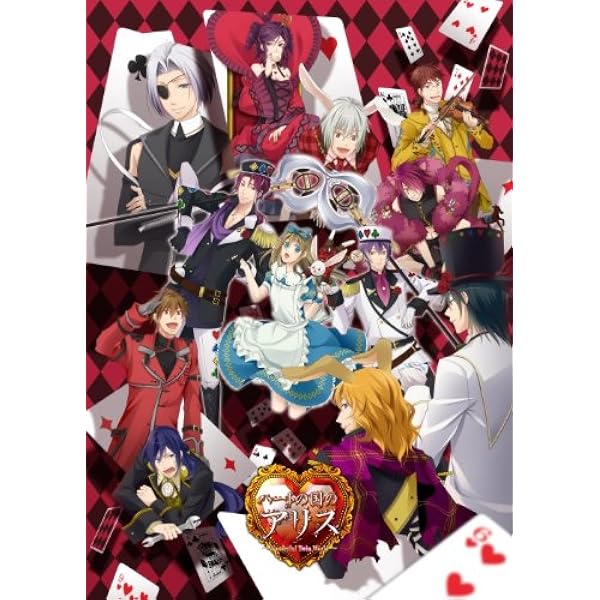 Amazon | 新装版 ハートの国のアリス | ゲームソフト 