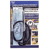まとめ買い!!10個セット「ベルーフ(Beruf) マイクロサウンドキャッチャー 34500」