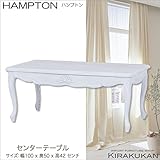 HAMPTON ハンプトン 白家具【センターテーブル】組立式