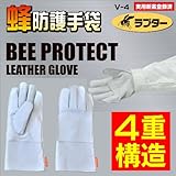 蜂防護手袋 V-4
