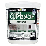 アサヒペン ちょっと補修用 CUPセメント 白セメント 200g
