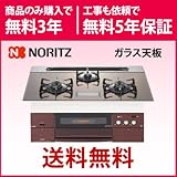 ノーリツ プログレプラス 都市ガス用(12A.13A) 都市ガス用(12A.13A) N3S03PWAS4BREC_13A