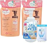 ケアセラ CareCera ベビー ボディウォッシュ 詰替用 350ml 2個 ポンプボトル付