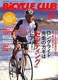 BiCYCLE CLUB (バイシクル クラブ)2007年 10月号 [雑誌]