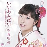 ��������΂��`�����̉S�ނ��`