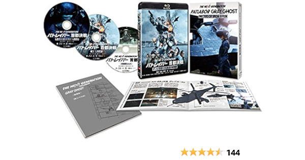欲しいの The Next Generation パトレイバー シリーズ全7章 Blu Ray Box スペシャル プライス Blu Ray 欲しいの The Next Generation パトレイバー シリーズ全7章 Blu Ray Box スペシャル プライス Blu Ray