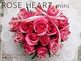 フラワーギフト　女性に人気 ローズハート ミニアレンジメント　【フラワー 誕生日プレゼント 記念日 結婚祝い 】