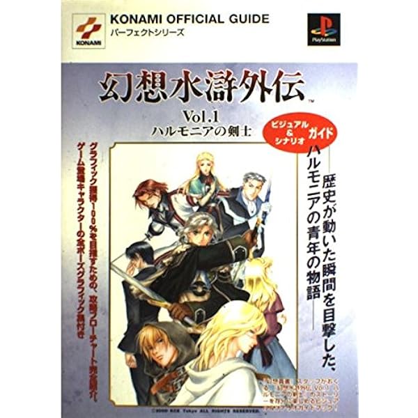 幻想水滸伝2 ハルモニアの騎士 非売品ポストカード2枚 幻想水滸伝2 ハルモニアの騎士 非売品ポストカード2枚 幻想水滸伝2