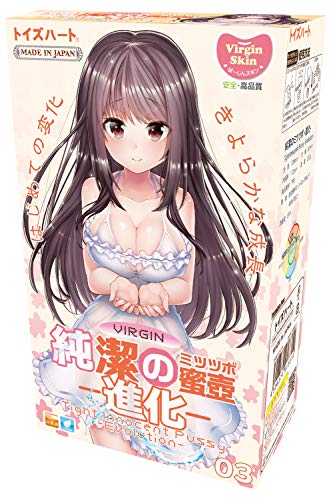純潔のミツツボ -進化-