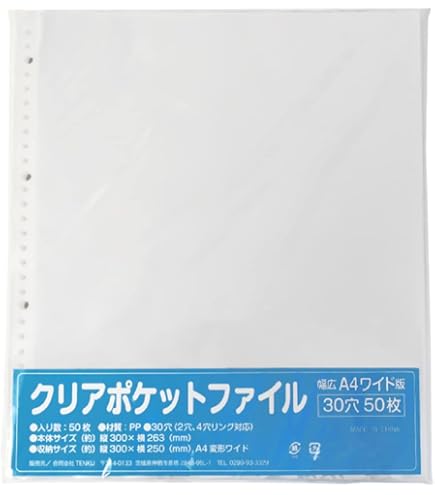 Amazon.co.jp: A4ワイド 30穴 ファイル クリア (A4変形ワイド