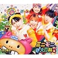 ミニモニ。ソング大百科１巻