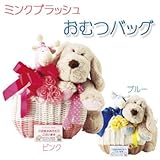 ガラスデザイン工房 おむつバッグ パンパース10枚 ミンクプラッシュ ピンク