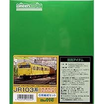 Nゲージ 4両編成 鉄道模型 緑/グレー トミックス 98236 211系3000番台(高崎車両センター)4両セット