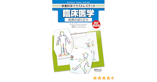 ランキング上位のプレゼント 送料無料 本 免疫 アレルギー疾患イラストレイテッド 病態と治療戦略がみえる 田中良哉 新品 医学 薬学 Ceim Cl