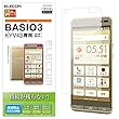 エレコム au BASIO3 フィルム 指紋防止 反射防止 PA-KYV43FLF