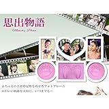 フォトフレーム&粘土セット 写真 成長 記録 出産祝い