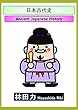 日本古代史