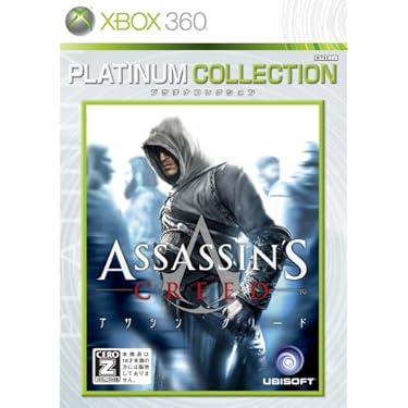 Xbox 360 アサシンクリード　中古　ほほと Amazon | アサシン クリード【CEROレーティング「Z