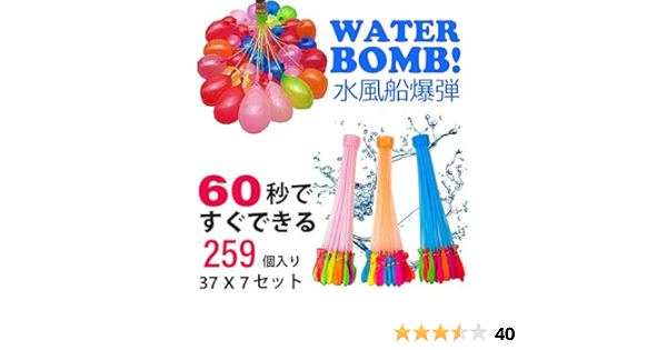 Amazon 水風船 大量 マジックバルーン お風呂遊びに最適 259個 37個 7束 ホースアダプター 水爆弾 自動 60秒で一気に作れる水風船 自動的に完成 おもちゃ 暑い夏の水遊びに子供玩具 バーベキュー こどもの日 夏祭り イベント用品 風船 バルーン おもちゃ