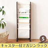 ines(アイネス) キャスター付マガジンラック S BR・ブラウン NK-831