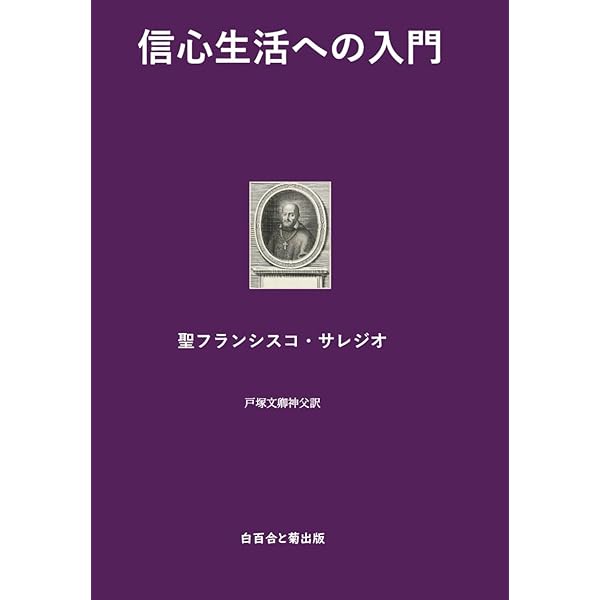 聖ベネディクトの戒律: ポケット版 | 古田暁 |本 | 通販 | Amazon