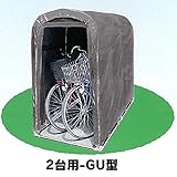 自転車置き場 南栄工業 サイクルハウス 2台用-GU型 本体セット 『DIY向け テント生地 家庭用 サイクルポート 屋根』