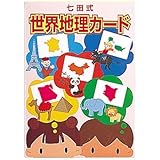 Amazon 七田 しちだ 式教材フラッシュカード七田 しちだ 式日本地理カード ２歳 ５歳 地図 国旗 おもちゃ